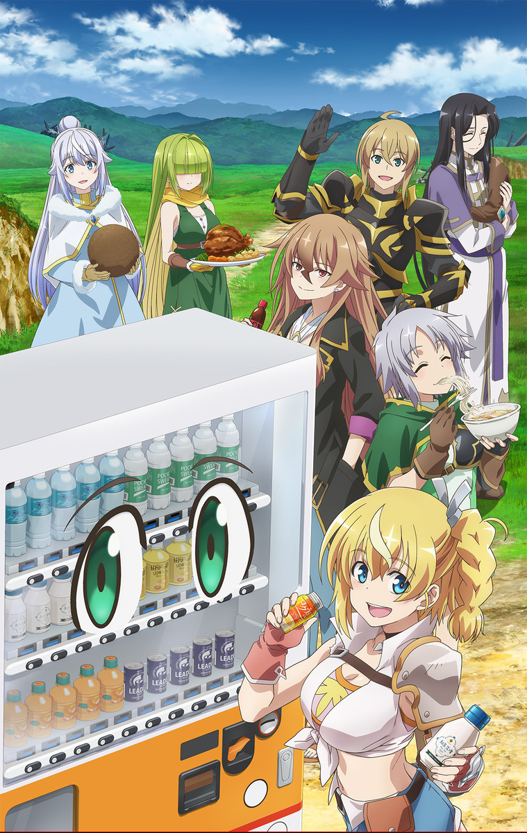 『自動販売機に生まれ変わった俺は迷宮を彷徨う 3rd season』