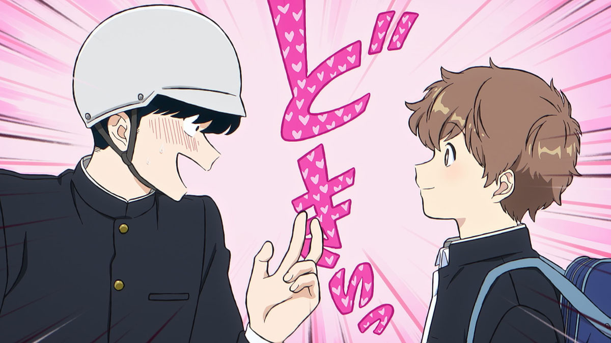 『ガンバレ！中村くん！！』