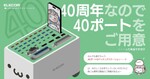 【エイプリルフール】エレコム史上最大！ 40ポート＆重量40kgのドッキングステーションを発表