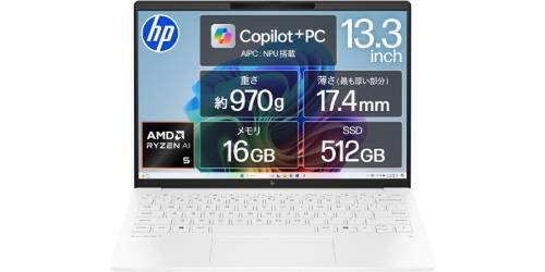 美品❣️爆速SSD✨️初心者OK✨️動作良好✨️カメラ付き✨️薄型ノートパソコン 日本HP ノートパソコン 新品 【970g超軽量】HP OmniBook 7 Aero 13-bg