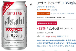 人気ノンアルは安くなっているときにまとめ買い！ 「アサヒ ドライゼロ」がAmazon新生活Final先行セールでお得に！
