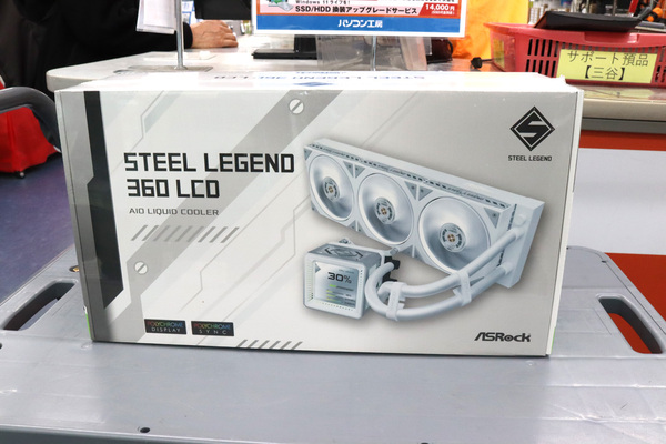 Steel Legend 360 LCD