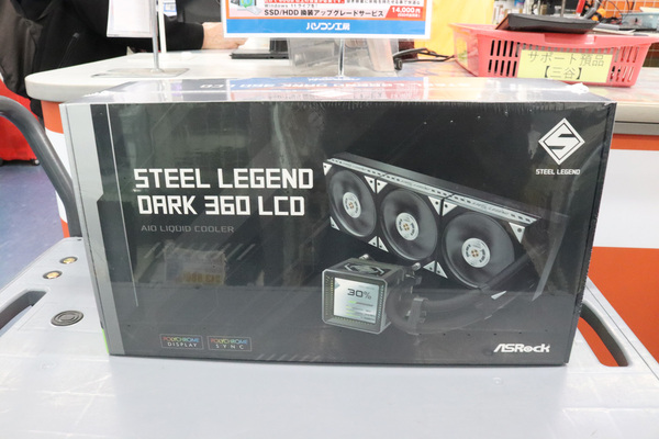 Steel Legend Dark 360 LCD