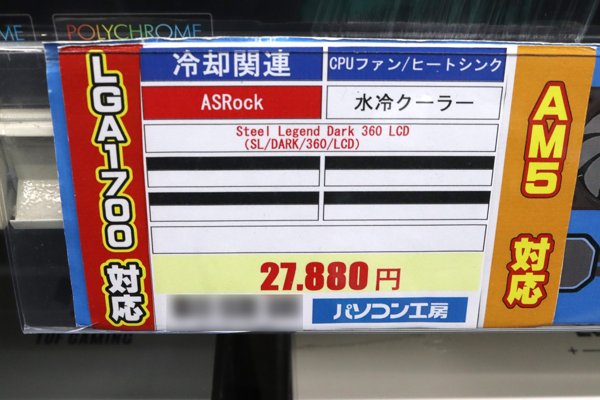 Steel Legend 360 LCD