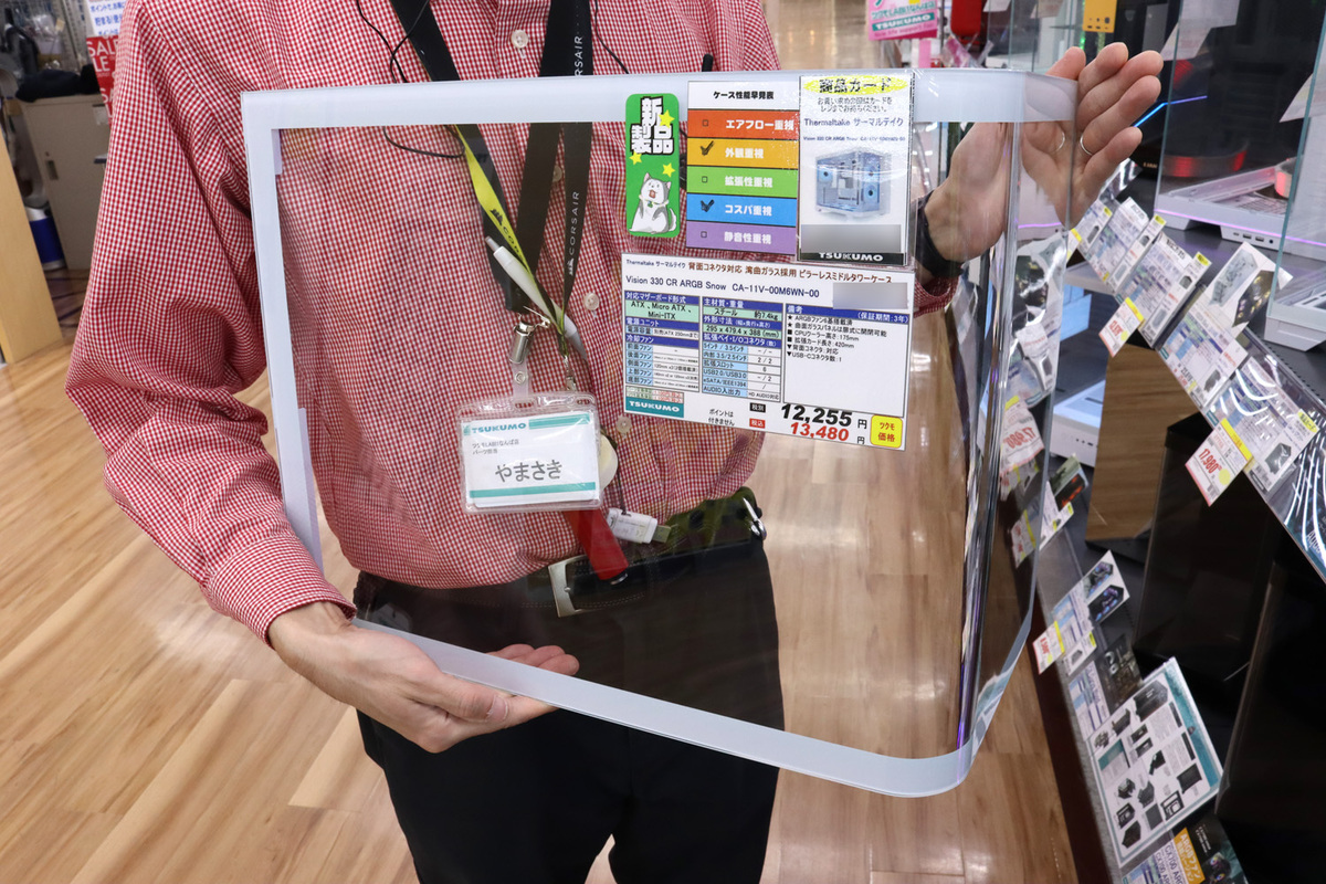 Vision 330 CR ARGB snow