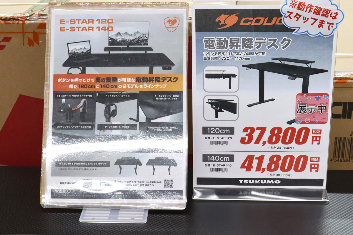 E-STAR 120/140