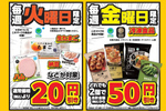 知ってた？ファミマの“20円引き”！卵やハムなど安く