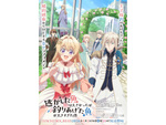 【2026春アニメ】『逃がした魚は大きかったが釣りあげた魚が大きすぎた件』に『灰原くんの強くて青春ニューゲーム』