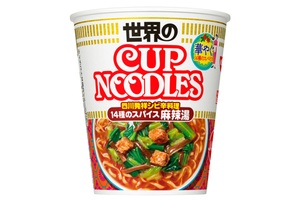 日清「カップヌードル麻辣湯」14種スパイスでシビ辛！今年も登場 フォトさんぽ＠保土ケ谷区