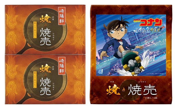 劇場版『名探偵コナン』と崎陽軒が夢の共演！横浜を舞台にした限定コラボ商品が登場