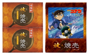 劇場版『名探偵コナン』と崎陽軒が夢の共演！横浜を舞台にした限定コラボ商品が登場
