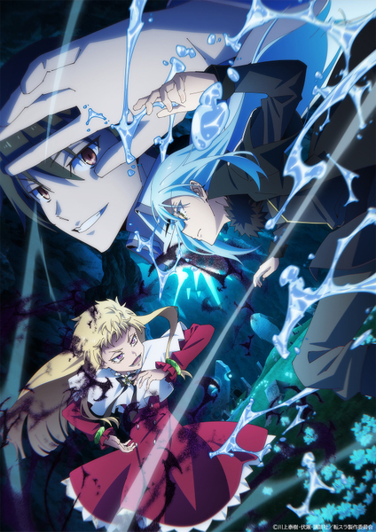 『転生したらスライムだった件 第4期』