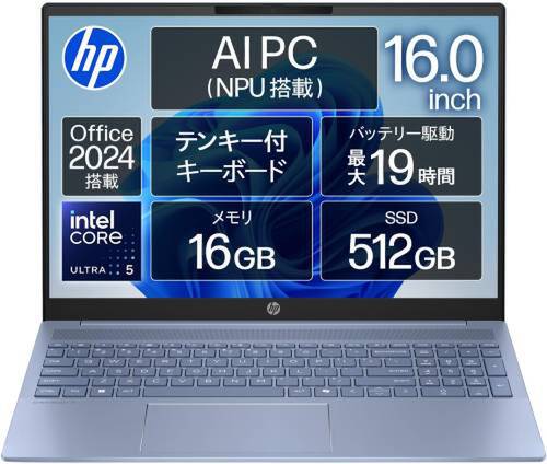 画面タッチ、思ったより効く。16インチでCore Ultra×Office付きのHP
