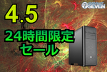 Core Ultra 9×RTX 5090搭載PCが11.4万円オフ、ハイエンド構成が特価に
