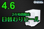 【BTOセール速報】RTX 5080搭載PCが8万円オフ、1日限定の特価をチェック