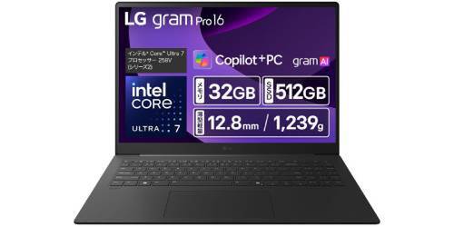 16インチで約1.2kg。32GB＆最大22時間駆動のLG gram Pro 16が33％オフ
