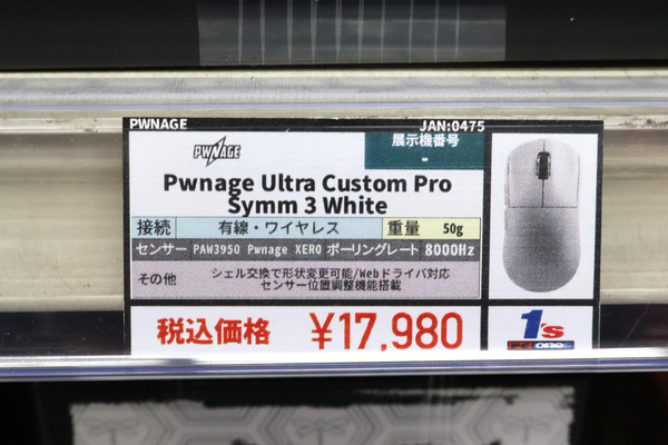 Ultra Custom Pro Symm 3