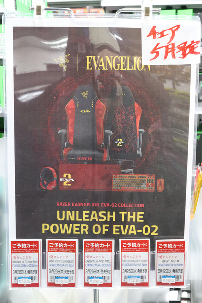 Razer 新世紀エヴァンゲリオン 2号機コラボモデル