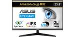 安すぎて不安？でも普通に使える。23.8インチIPS×120HzのASUSモニターが1万円前後