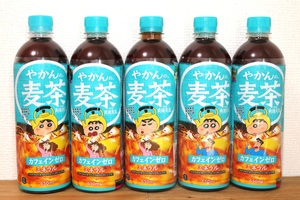 「そこのおねいさん！オラとお茶しない〜」やかんの麦茶×クレヨンしんちゃんボトル登場