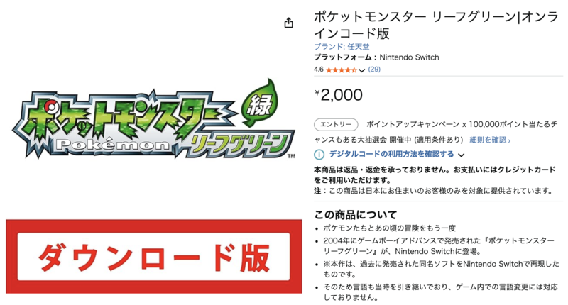 ポケモン30周年。久々に、「リーフグリーン」で童心に帰る｜Infoseek