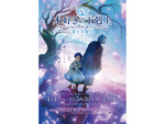 【2026春アニメ】新シリーズスタートの『本好きの下剋上　領主の養女』に『スノウボールアース』