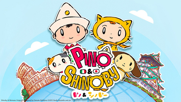 ピノ＆シノビー