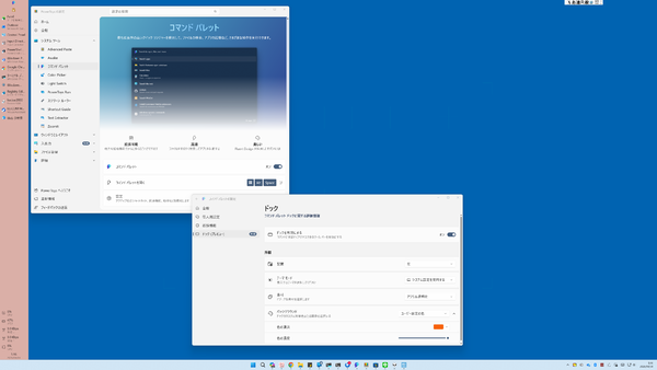 コマンドパレット