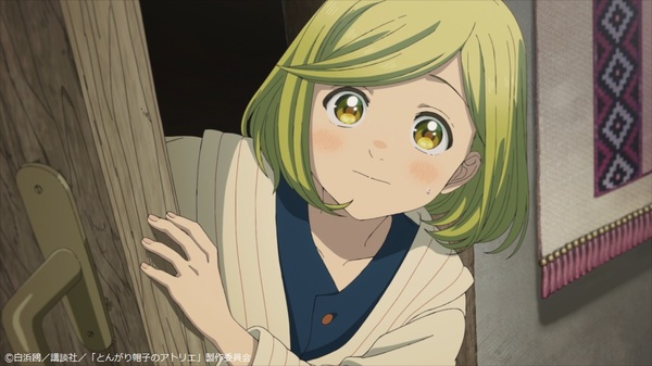 『とんがり帽子のアトリエ』