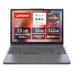 Lenovo ノートパソコン パソコン IdeaPad Slim 3 15.3インチ AMD Ryzen™ 5 7535HS メモリ16GB SSD512GB MS Office搭載 Windows11 バッテリー駆動17.4時間 重量1.59kg ルナグレー 83K700HBJP ノートPC