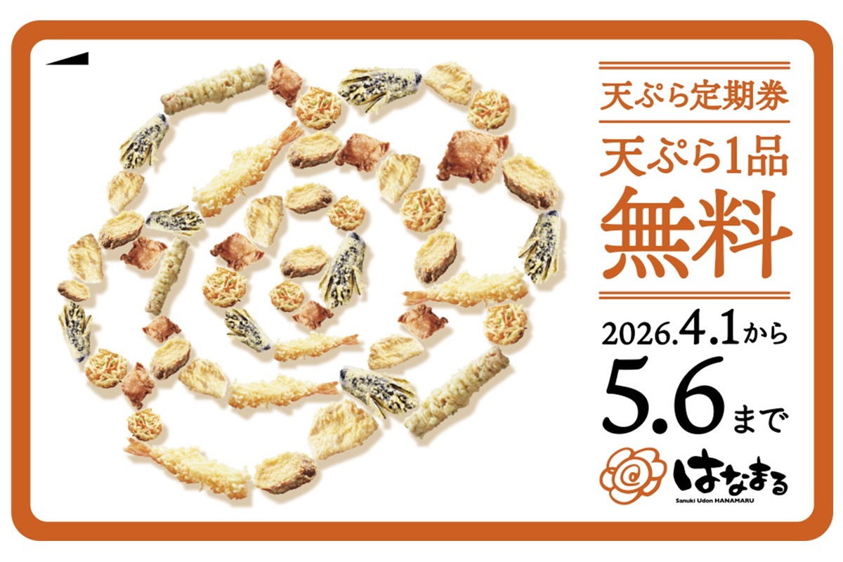 毎月400円でうどん食べ放題！？はなまるうどんの「定期券」がすごい！