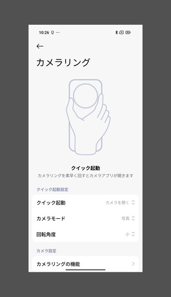 「Leica Leitzphone powered by Xiaomi」実機レビュー