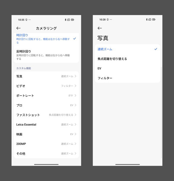 「Leica Leitzphone powered by Xiaomi」実機レビュー