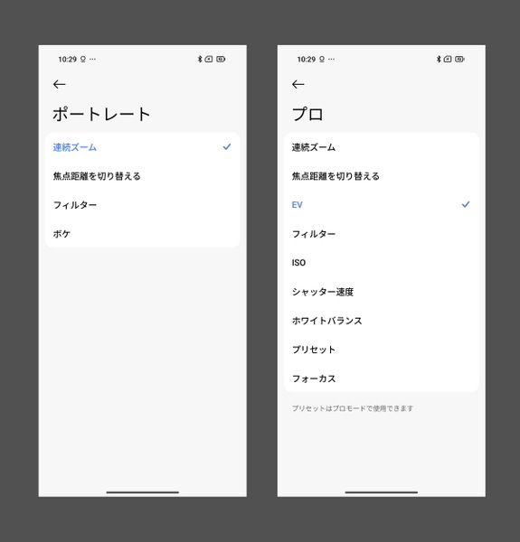 「Leica Leitzphone powered by Xiaomi」実機レビュー