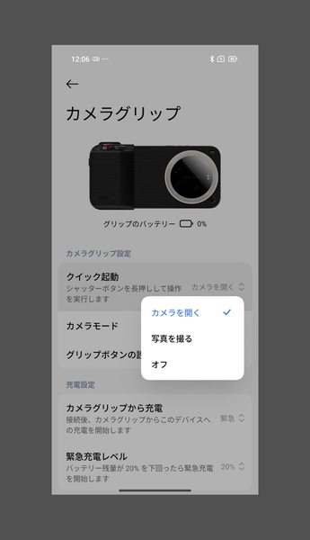「Leica Leitzphone powered by Xiaomi」実機レビュー