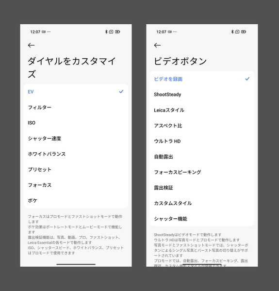 「Leica Leitzphone powered by Xiaomi」実機レビュー