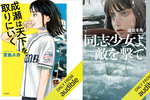 破天荒な話題作『成瀬は天下を取りにいく』本屋大賞受賞作を耳から楽しめ！【Audibleおすすめ情報】