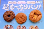 これぞ流行食感！ファミマの「超も～っちりパン」を食べたらトレンドが瞬時に理解できた
