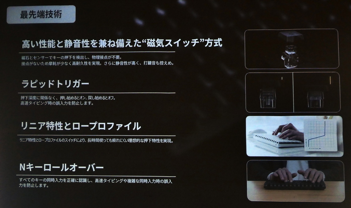 世界最速入力キーボード「FMV Keyboard X」