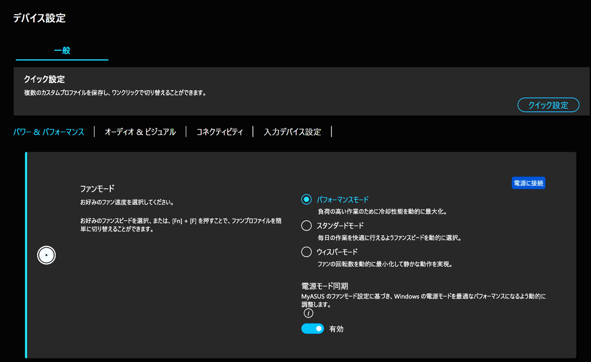 「Snapdragon X2」ベンチ結果＝「ASUS Zenbook SORA 16」実機レビュー