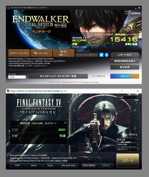 「Snapdragon X2」ベンチ結果＝「ASUS Zenbook SORA 16」実機レビュー