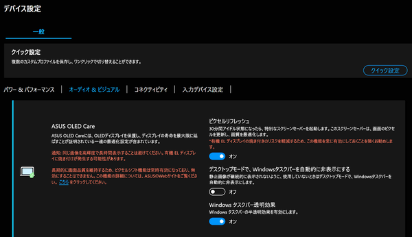 「Snapdragon X2」ベンチ結果＝「ASUS Zenbook SORA 16」実機レビュー