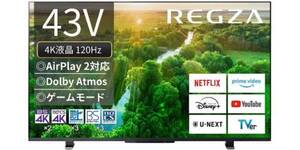 13万円クラスが7万円台へ。倍速・2番組録画・ネットまで揃ったREGZAが47％オフ