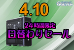 RTX 5090×Core Ultra搭載PCが値下げ！ BTOゲーミングPC24時間限定セール