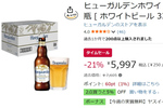 世界で愛される白ビールが21％オフはアツい……「ヒューガルデン ホワイト」Amazonでセール中