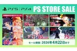 最大90％オフ！D3PがPS Storeの「Spring Sale 第2弾」に提供しているラインアップを発表