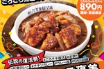 【本日発売】松屋「ごろごろ煮込みチキンカレー」再び
