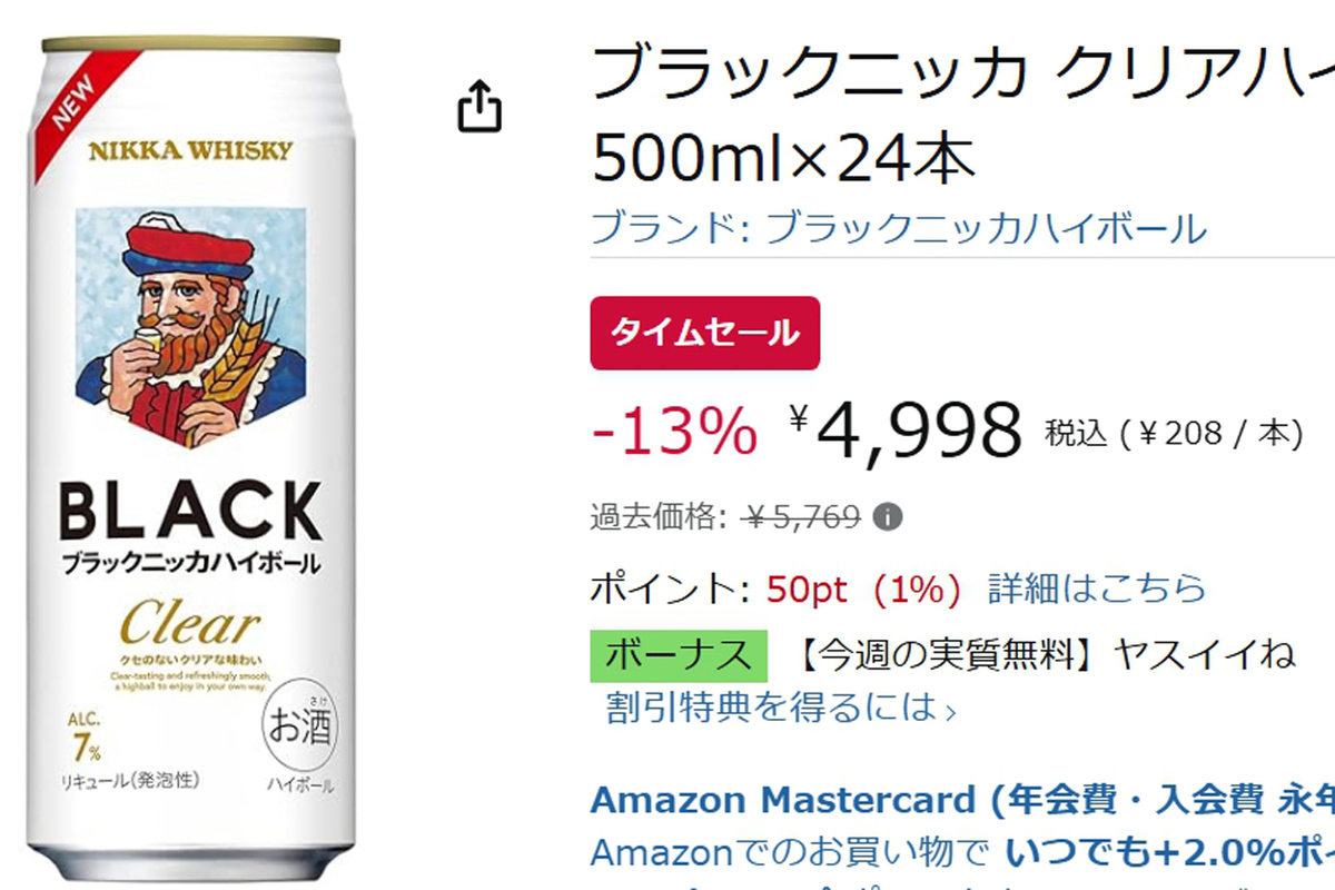 ASCII.jp：500mlでこの飲みやすさは反則級……「ブラックニッカ クリア