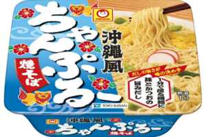 お湯入れ1分で完成！マルちゃん「沖縄風ちゃんぷるー焼そば」