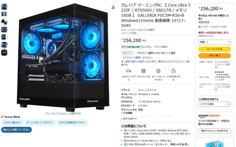 GALLERIAゲーミングpc1660Ti 6GB ドスパラ GALLERIA DT (1660Ti) レビュー：税込12万円台で買える高性能